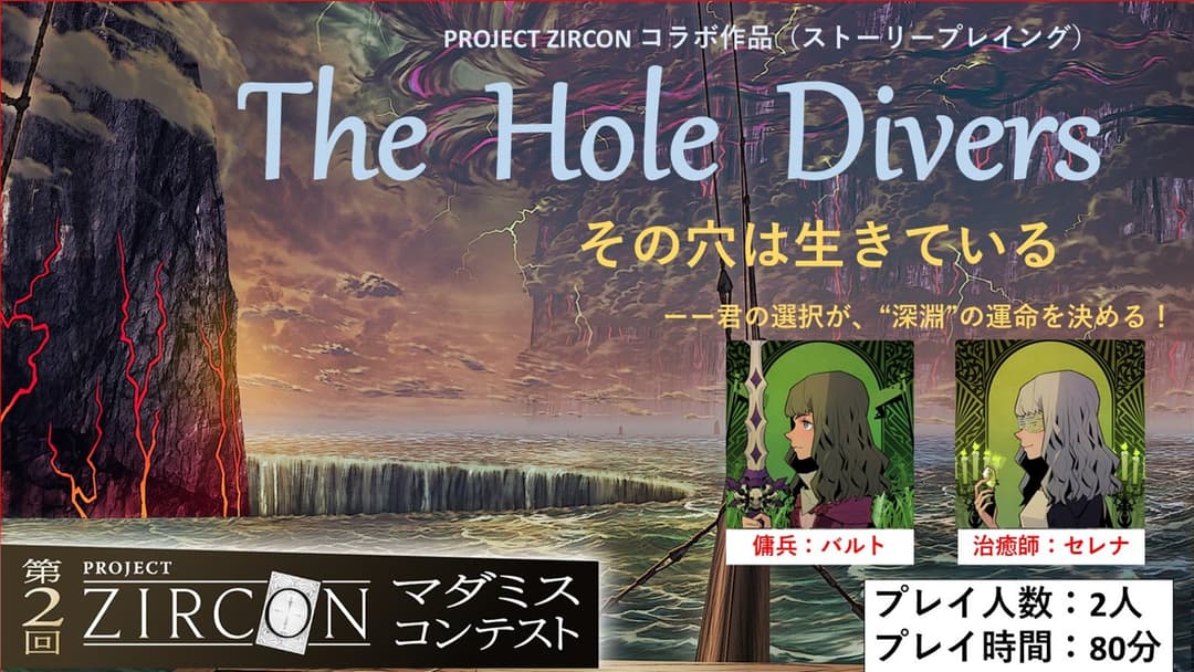 The Hole Divers background image