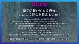 追跡症候群　File.01 留守番電話