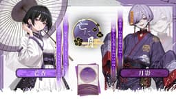 華唄こいこい、毒味で一杯