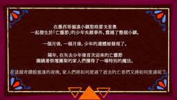 死者的告解