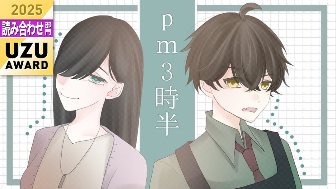 pm3時半 background image