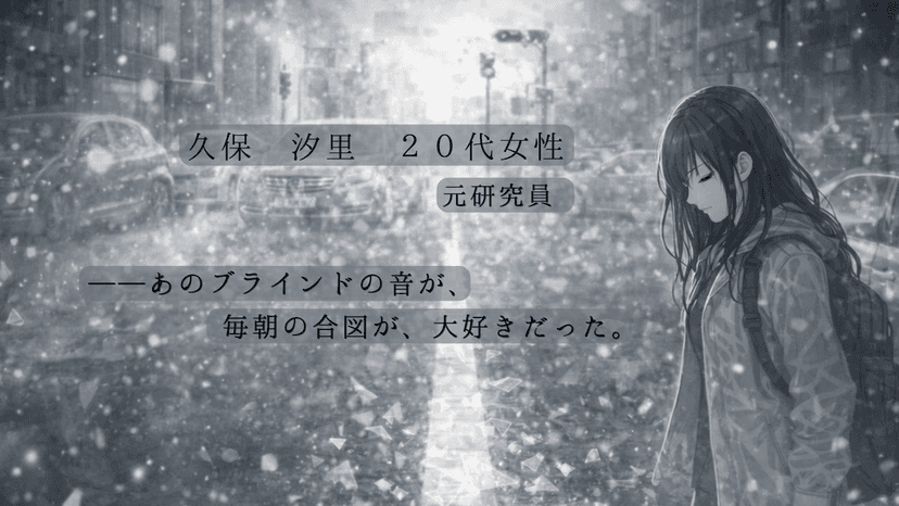 透明な終末