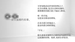 大釜之中燃起的光