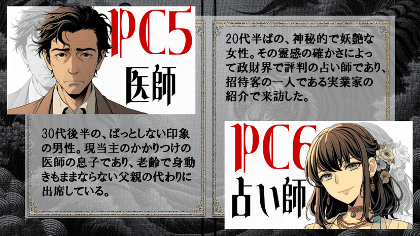 妖虎伝説殺人事件