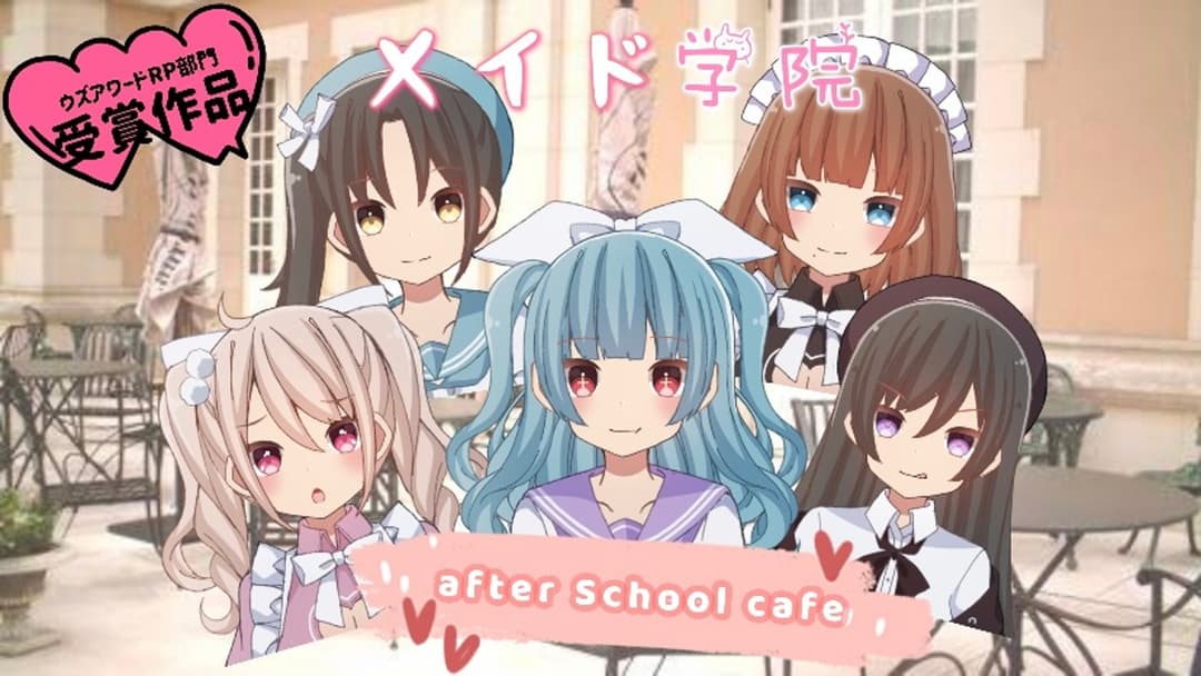 メイド学院 background image