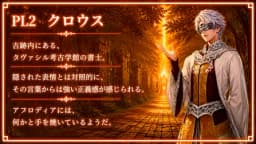 アルカルクスの星影～永夜に眠る真実～