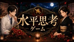 死体にしたくて。