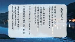 水神様の花嫁
