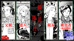 願いの星が降る杜で