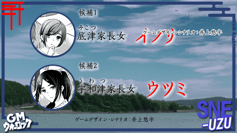 海神祭の夜明けを待って