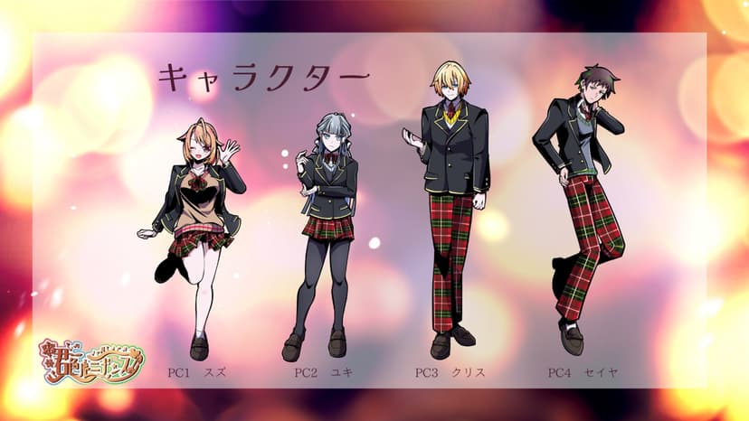 君色ルミナンス