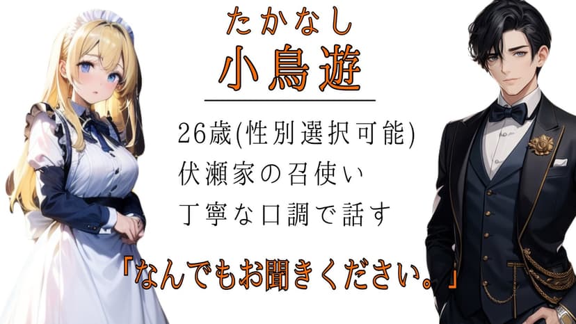 鬼が出るか蛇が出るか