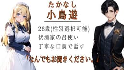 鬼が出るか蛇が出るか