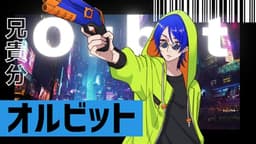 星屑のバレットコード