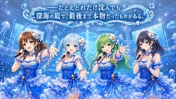深海で泳ぐ偽りの心 Parallel
