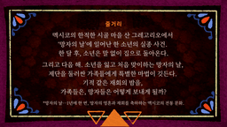 망자의 고해