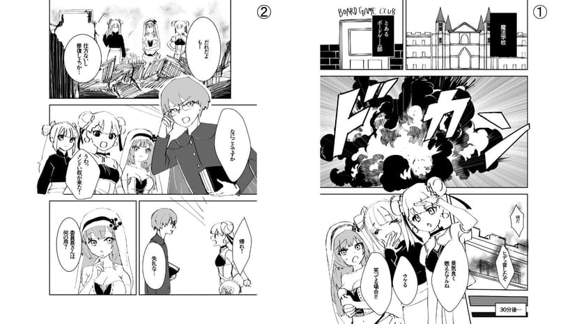 哀れ！魔法世界のボドゲ部は爆発四散した！