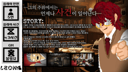 ：탐정 미사이야마의 사건부：
