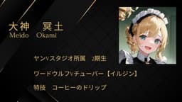 Vチューバーの宴【GMあり】