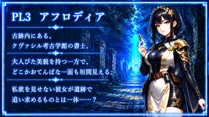 アルカルクスの星影～永夜に眠る真実～