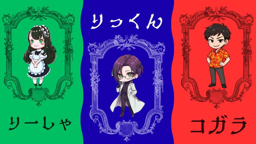 魔王城へようこそ