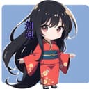 潮姐
