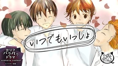 いつでもいっしょ background image