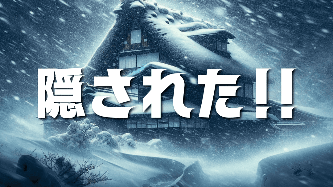 隠された!! background image