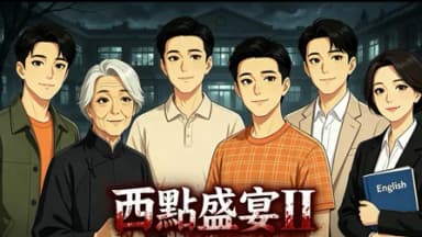 西點盛宴II background image