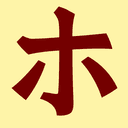 ホームズ