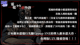 靈媒少女事件簿