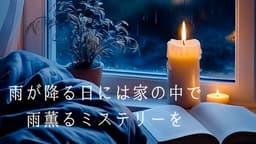 LOST MYSTERY