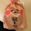 そね♂