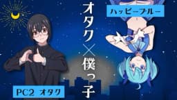 キュートでハッピーな魔法少女になろうよ！【番外編】