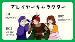 紅き十字架のクラビウス.3人用