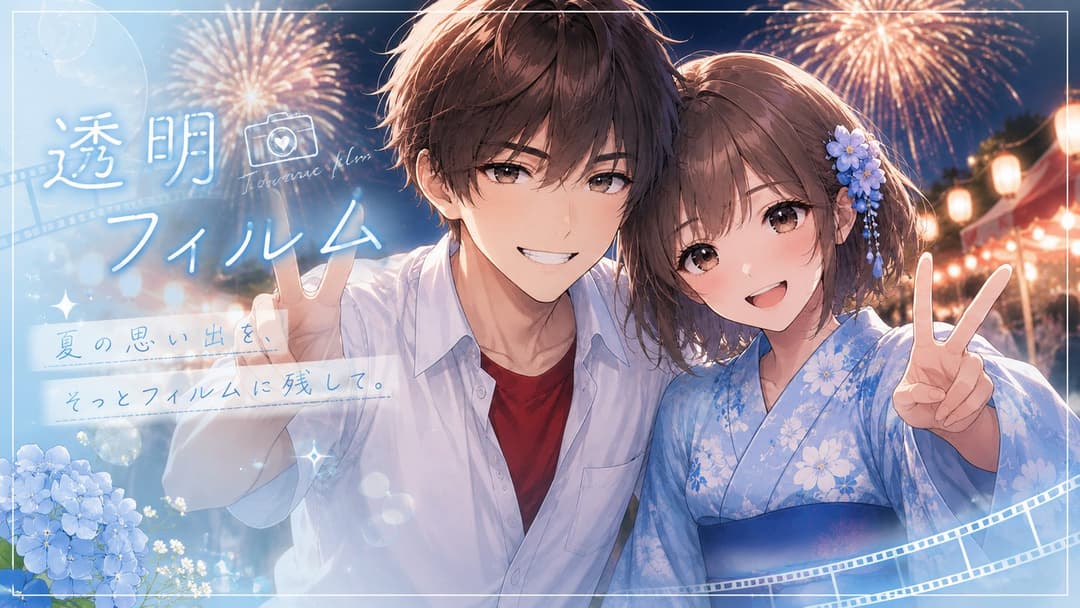 透明フィルム background image