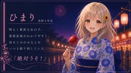 花火より、君をみてた。