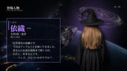 地球育ちの名探偵