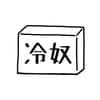 冷奴（やっこ） avatar icon