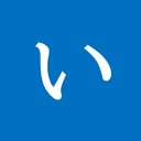 キャラクターい