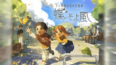 蝶とそよ風 background image