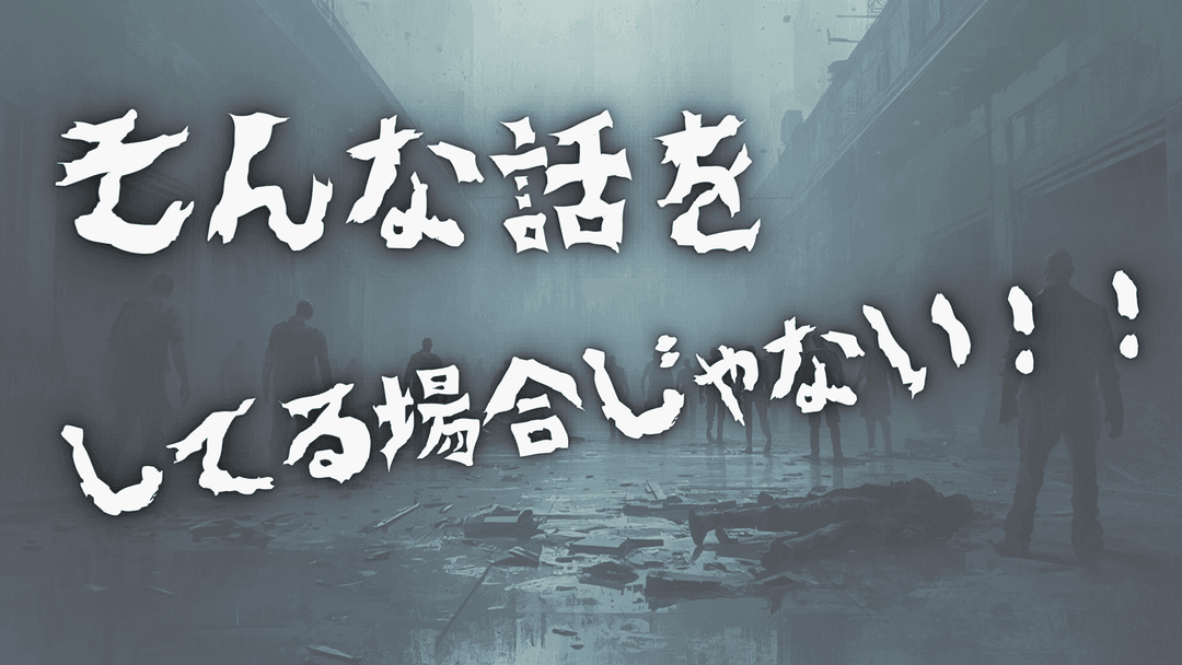 そんな話をしてる場合じゃない！ background image