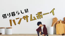 【すずらんのブーケ】