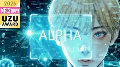 ALPHA background image