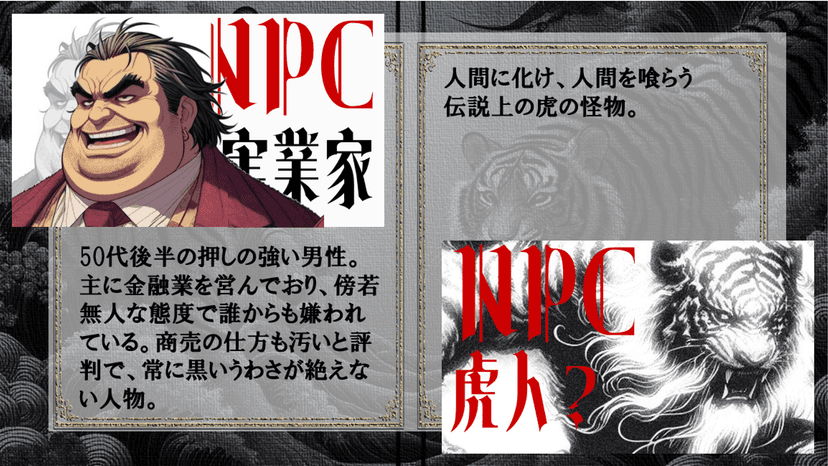 妖虎伝説殺人事件