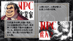 妖虎伝説殺人事件