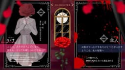 幻想華殺人事件