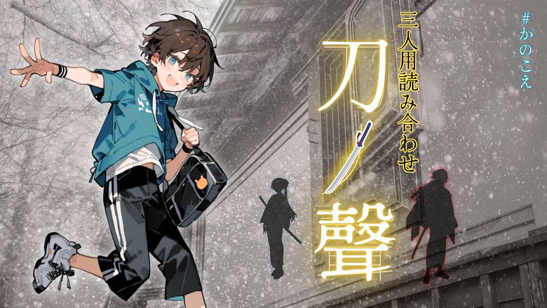 刀ノ聲 background image