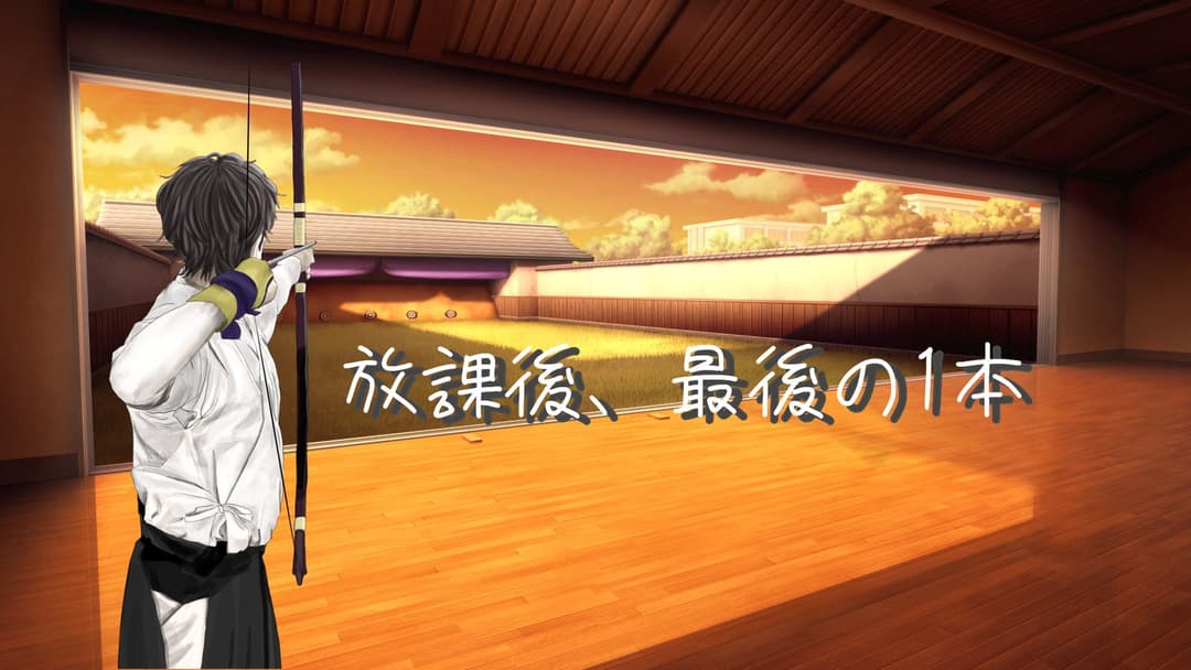放課後、最後の1本 background image