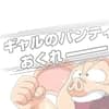 あぽる avatar icon